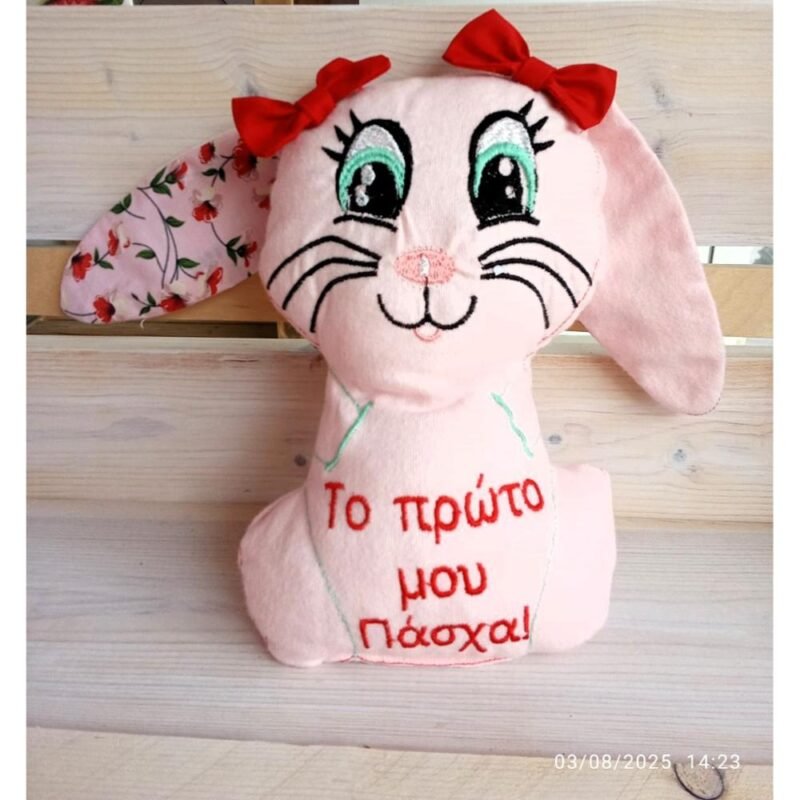Κουνελίτσα ροζ Πρώτο Πάσχα