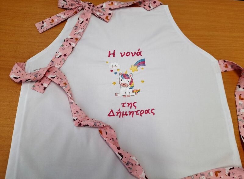 Ποδιά νονάς unicorn