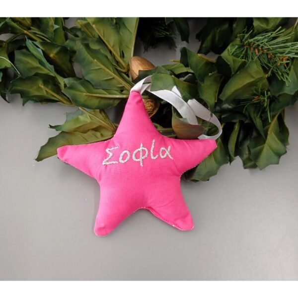 Στολίδι αστέρι φούξια με όνομα