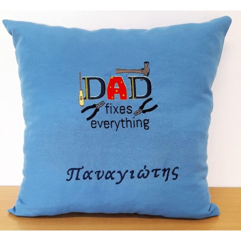 Μαξιλάρι Dad fixes everything