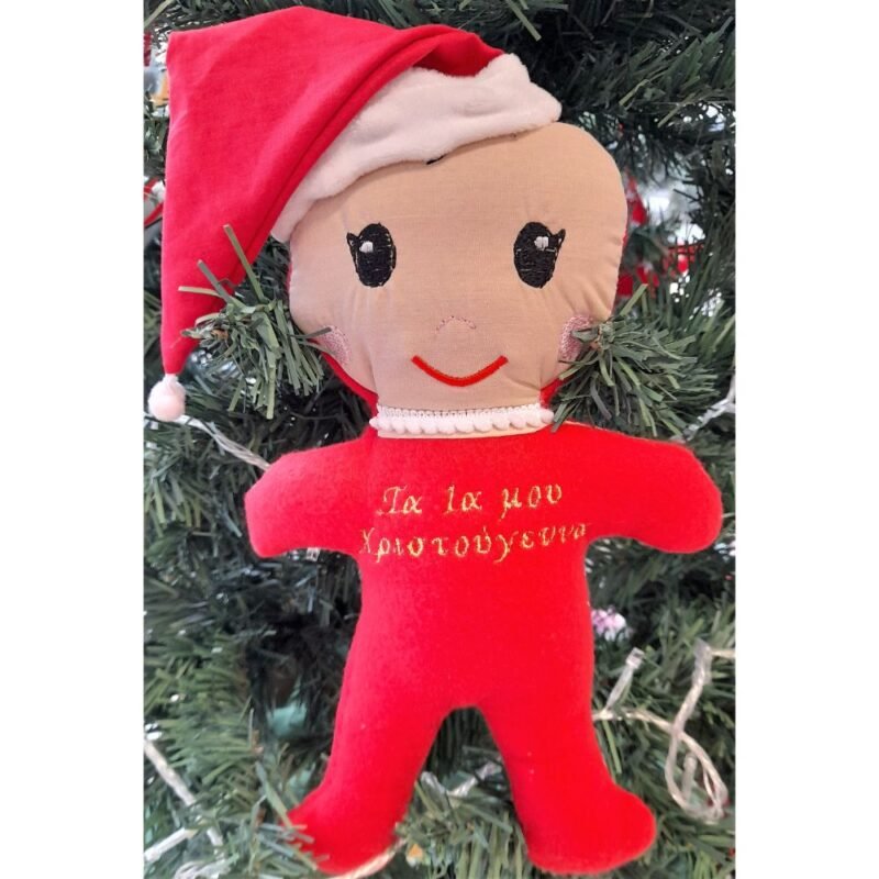 Μωρουλίνι 1st Christmas