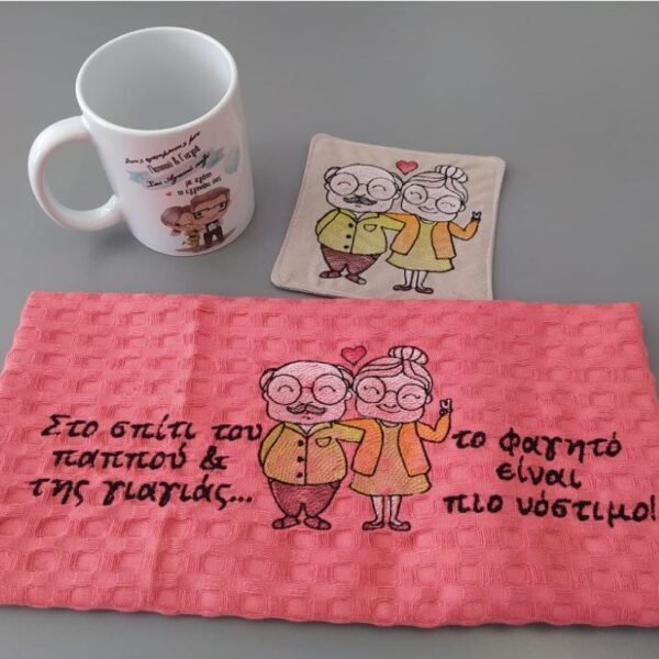 Σετ Παππού & Γιαγιά