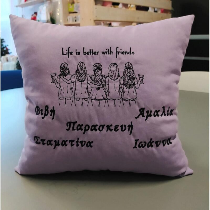 Μαξιλάρι Life is better with friends