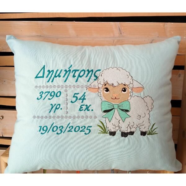 Μαξιλάρι Αρνάκι με στοιχεία γέννησης