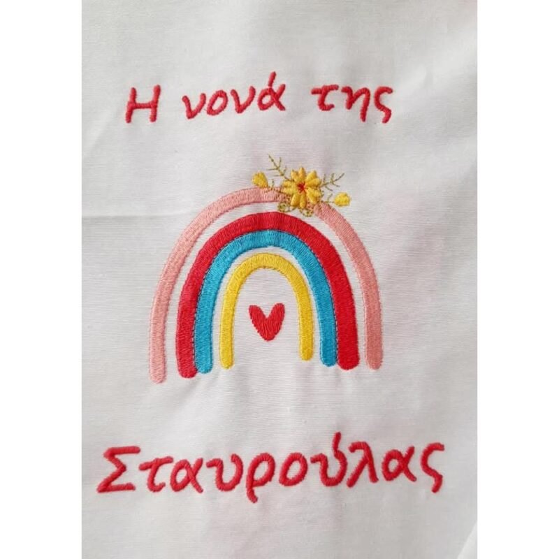 Ποδιά νονάς ουράνιο τόξο