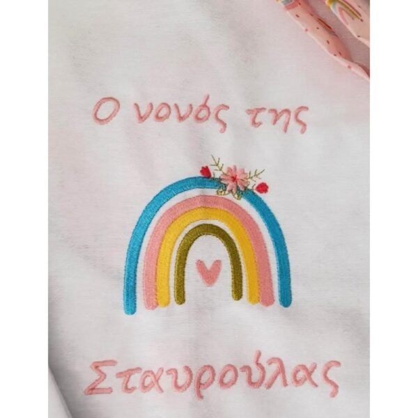 Ποδιά νονού ουράνιο τόξο