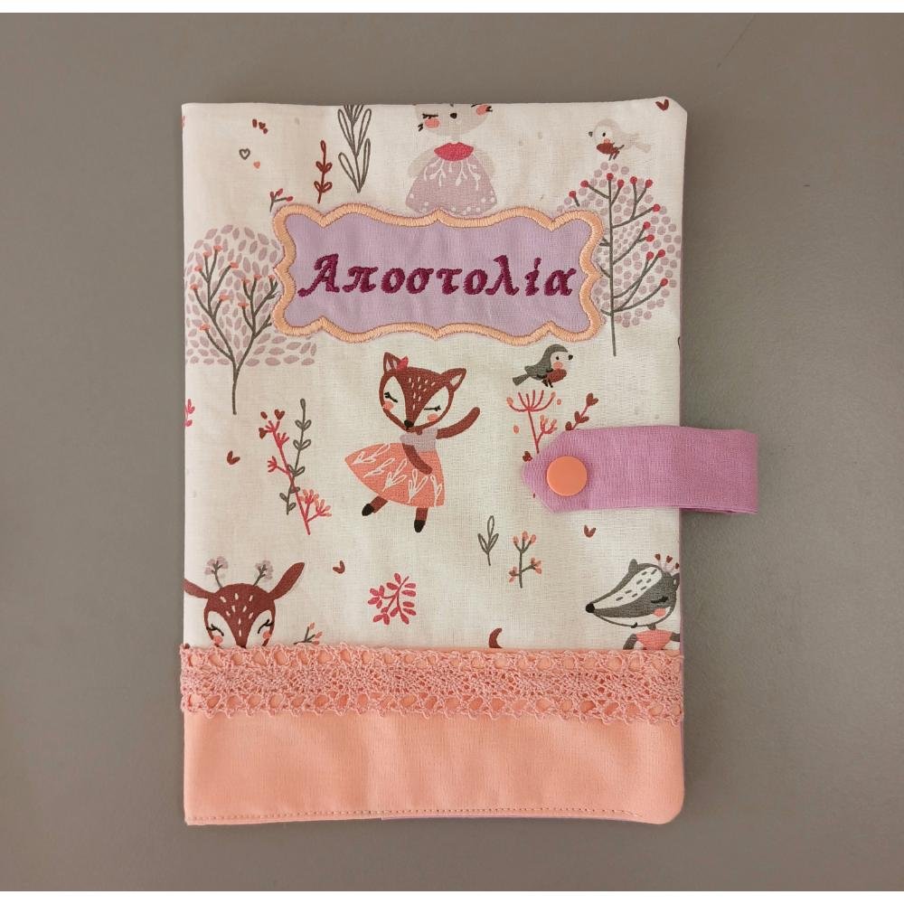 Ο χορός στο δάσος - Image 3