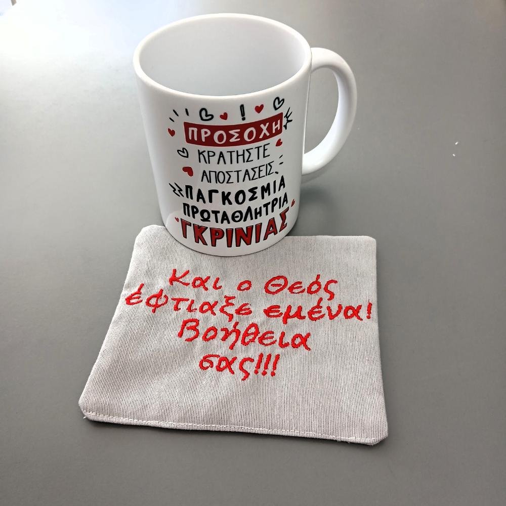 Κούπα & σουβέρ Γκρινιάρα