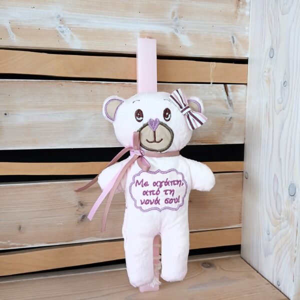 Χειροποίητο προσωποποιημένο πασχαλινό σετ με συλλεκτική ροζ αρκουδίτσα & τσάντα ενθύμιο