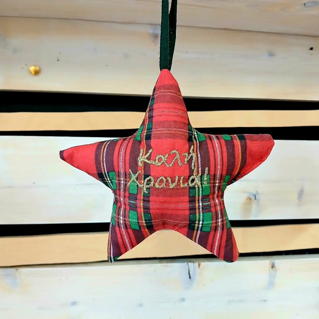 Αστέρι καρό Καλή Χρονιά!