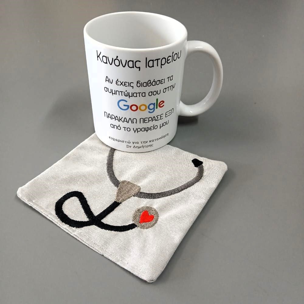 Κούπα & σουβέρ Κανόνες Ιατρείου