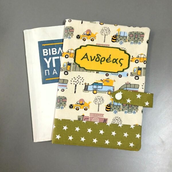 Θήκη Βιβλιαρίου Υγείας – Σχέδιο "Κίνηση"