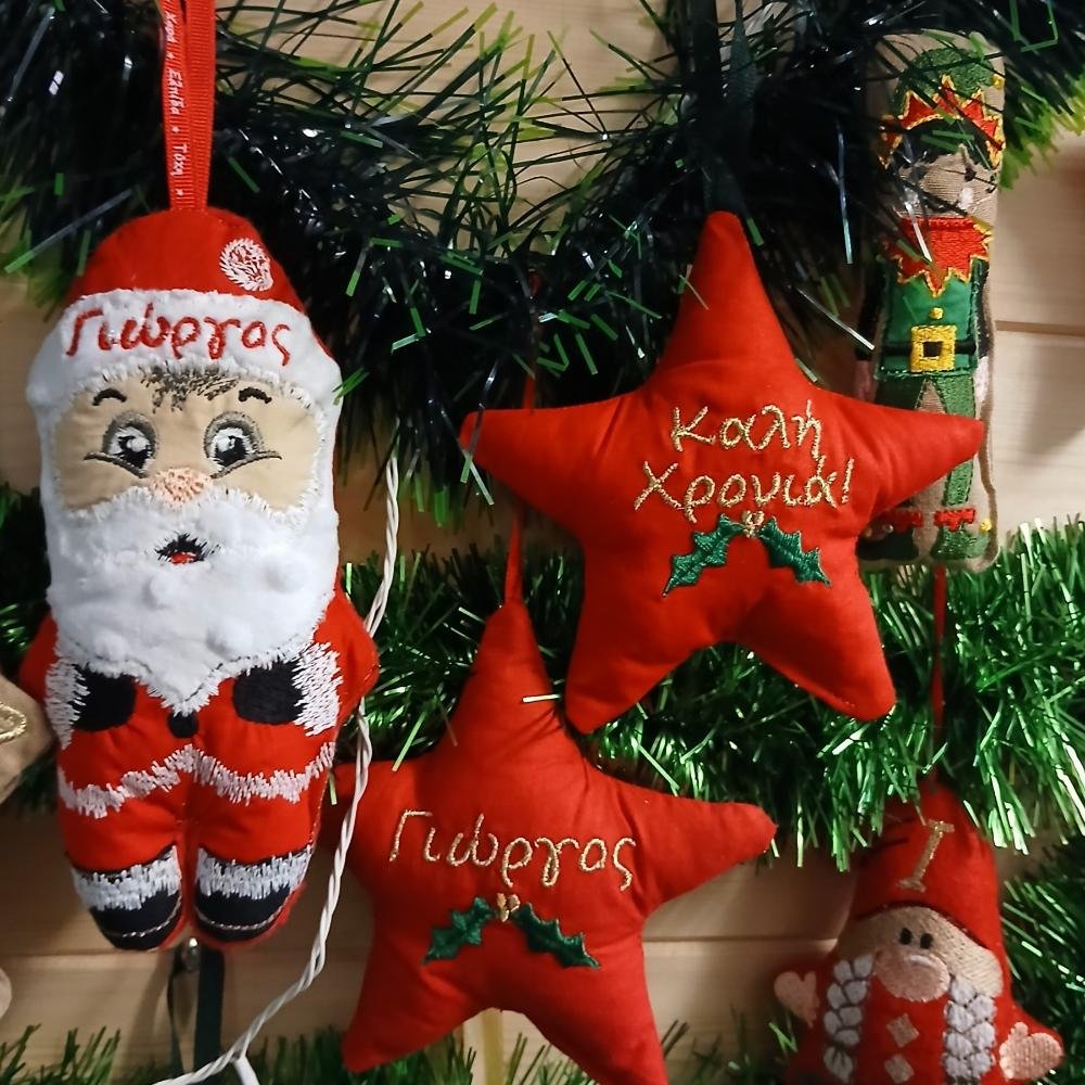 Άγιος Βασίλης στολίδι με όνομα - Image 2