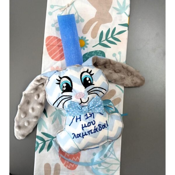 Η Πρώτη μου Λαμπάδα – Χειροποίητο Σετ με Λαγουδάκι