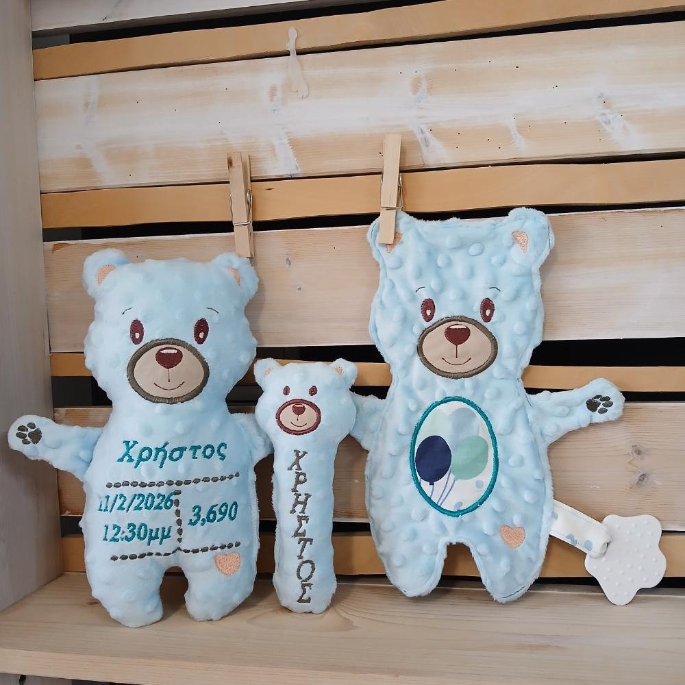Προσωποποιημένο Σετ Νεογέννητου με Αρκουδάκι & Στοιχεία Γέννησης