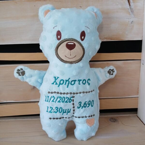 Προσωποποιημένο Αρκουδάκι με Στοιχεία Γέννησης γαλάζιο