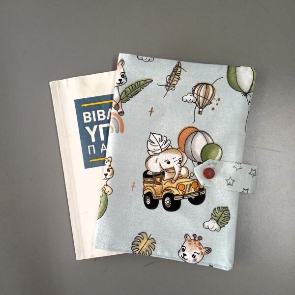 Θήκη Βιβλιαρίου Υγείας Σαφάρι