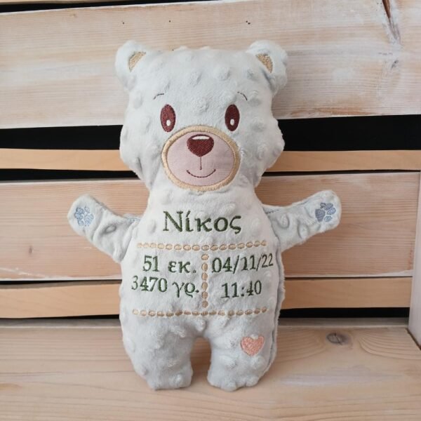 Προσωποποιημένο Αρκουδάκι με Στοιχεία Γέννησης γκρι