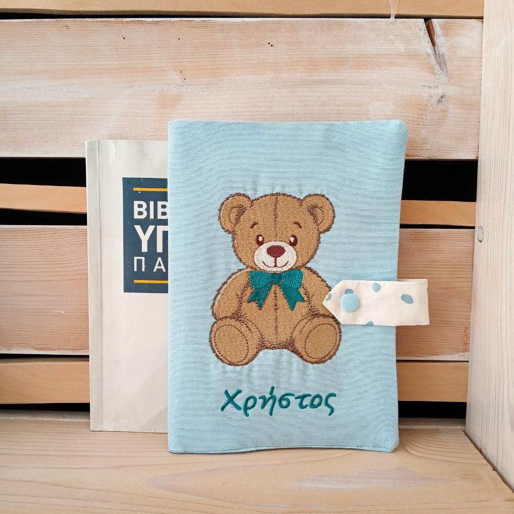 Θήκη Βιβλιαρίου Αρκουδάκι γαλάζιο