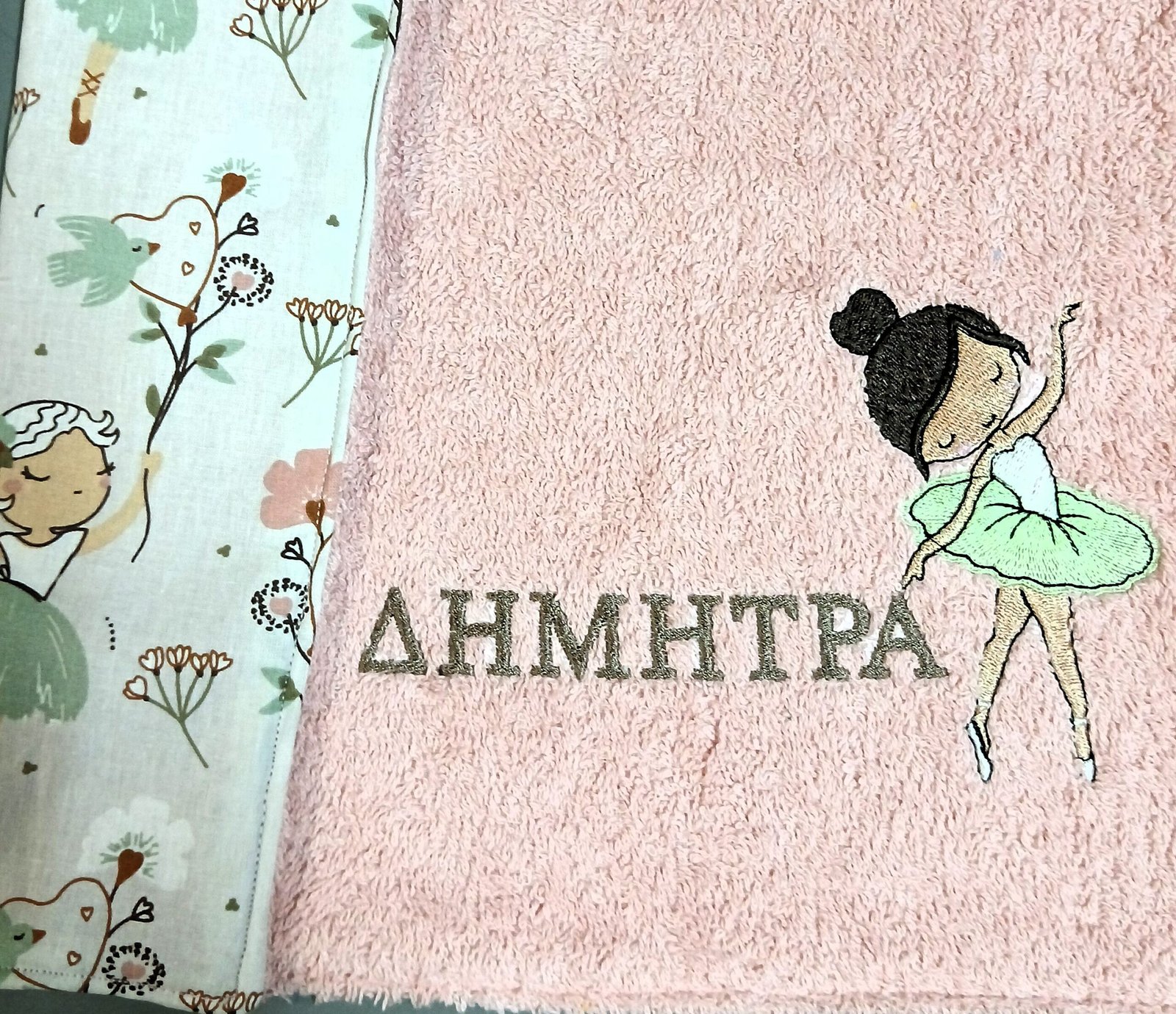 Προσωποποιημένο Σουπλά Νηπιαγωγείου με Όνομα – Ρομαντική Μπαλαρίνα - Image 3