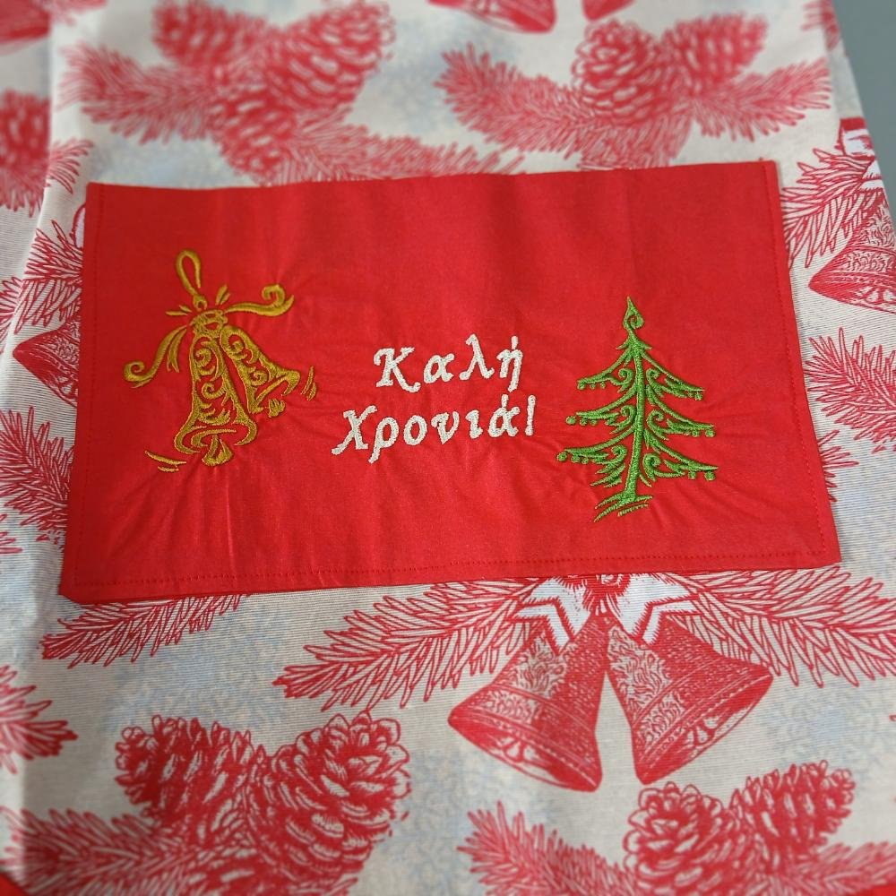 🎄 Ποδιά Μέσης «Καλή Χρονιά!» 🔔 - Image 2